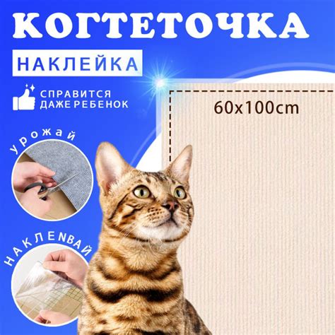 Когтеточка для кошек,когтеточка самоклеющаяся,подвесная угловая на ...