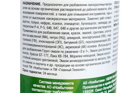 Универсальный растворитель №1 НОВБЫТХИМ 0,5 л 29464 - выгодная цена ...
