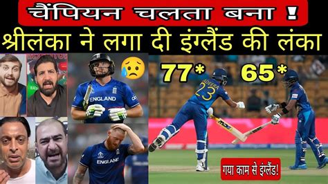 Pakistani Media Shocked On Srilanka Winpak Media On England Out Of