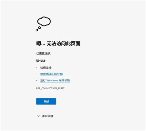 Steam官网无法访问此页面怎么解决 Steam官网打不开解决办法 哔哩哔哩