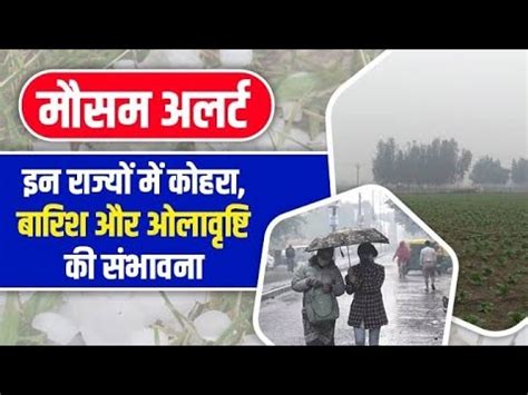 Aaj Mausam August Jharkhand Weather News Aaj Ka Mausam