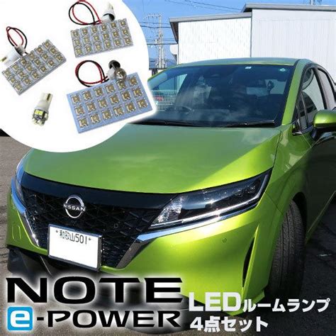 日産 E13ノート ノート オーラ SNE13 LEDルームランプセット車内灯 爆光 LEDルームランプ 純正交換 取付簡単 E 2021年激安