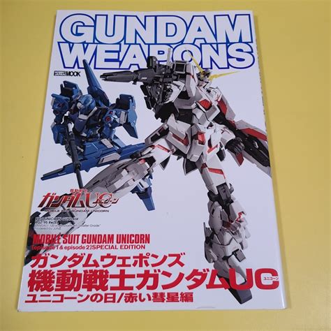 【やや傷や汚れあり】★☆gundam Weapons ガンダムウェポンズ 機動戦士ガンダムuc ユニコーンの日 赤い彗星編 ☆★の落札情報詳細 ヤフオク落札価格検索 オークフリー