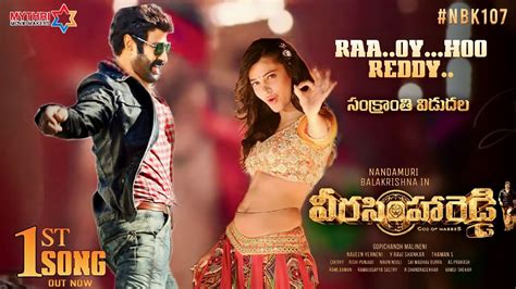 Veera Simha Reddy First Song Balakrishna Shruti Hassan Veera Simha Reddy 1st Single