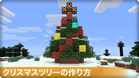 家 マイクラ クリスマス Homu Interia