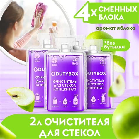 Концентрат средства для мытья окон, стекол и зеркал DUTYBOX 2л - купить ...