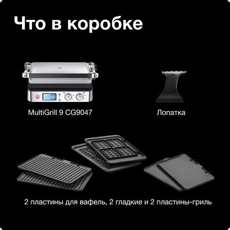 Электрогриль Braun CG9047 - купить в официальном интернет-магазине Braun