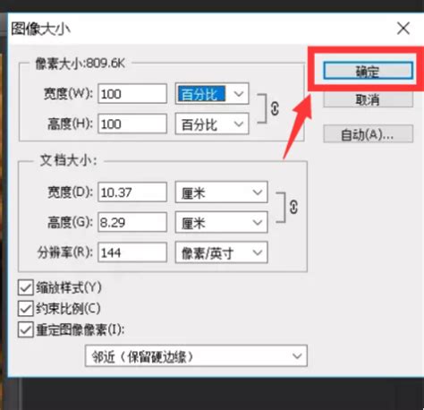 Ps修改图片大小不变形ps修改图片比例不变形 伤感说说吧