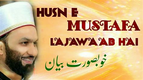 Husn E Mustafa Emotional Waqia By Pir Saqib Shami Bayan