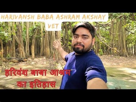 Harivansh Baba Ashram Akshay Vat Secret Places In Lucknow Tourist