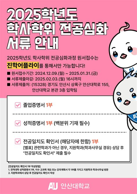 내용보기 > 서식 자료실 > 전공심화 > 안산대학교 입학안내