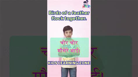 Chor Chor Mausere Bhai Muhawara Hindi KidsLearningZone चर चर मसर