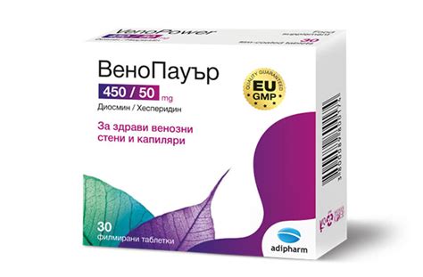 Венопауър за здрави венозни стени и капиляри 30 таблетки на ТОП цена ...