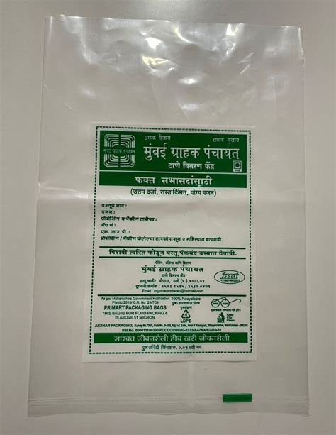 5Kg LD Printed Carry Bag At Rs 109 Kg LD Printed Bag In Daman ID