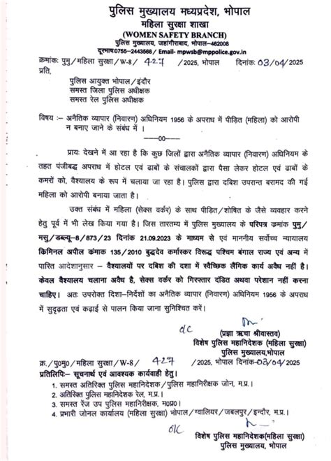 MP म महल Sex Workers क रहत हटल और ढब क वशयलय स पकड जन पर पलस नह बनएग