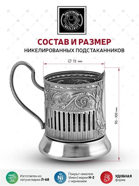 Подстаканник Кольчугинский мельхиор Герб СССР Советский никелированный ...