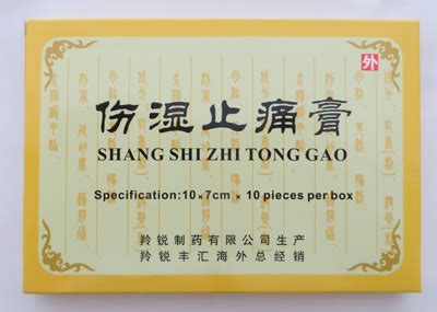 Shang Shi Gao Shang Shi Zhi Tong Gao For Your Wellbeing