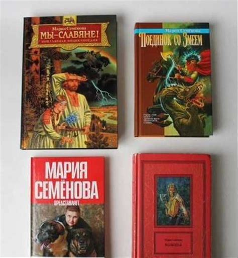 Книги Марии Семеновой Москва | Товары для хобби | Festima.Ru ...