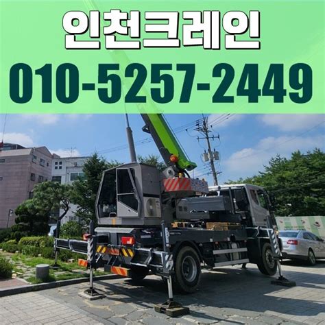 인천 크레인 향교 홍살문 철거작업 네이버 블로그