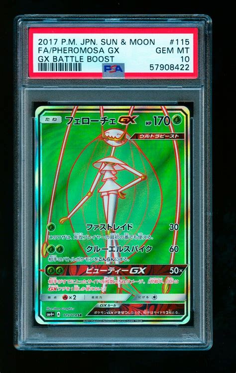 Pheromosa Gx 115 Prices Pokemon Japanese Gx Battle Boost Pokemon Cards