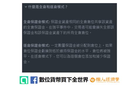 幣安合約交易指南：usdt合約是什麼？季度、永續合約差在哪？5分鐘上手！ 懶人經濟學