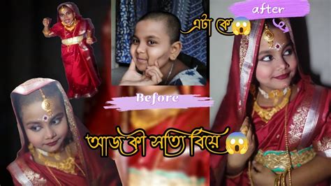 😱আমাদের টাকলা কোণে বধূ ।😂 আজ মাম মাম কে এটা কী সাজালাম😂😱😱😱 Youtube