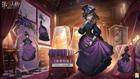 《第五人格》21賽季精華2紅夫人皮膚介紹 Steamxo 遊戲攻略情報網