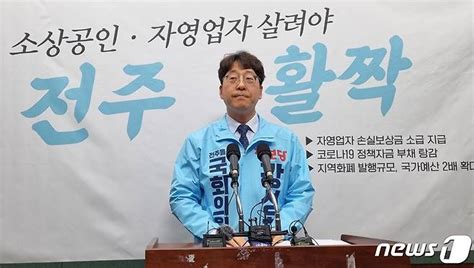 강성희 전주을 진보당 예비후보 야권단일화 주장하지 않겠다