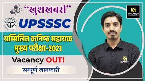 Upsssc Notification Out Upsssc Latest