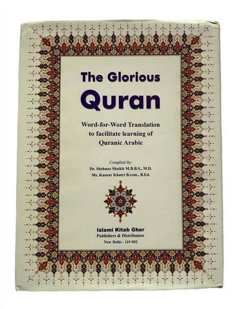 Buy The Glorious Quran Word For Word Translation Book Online At Low