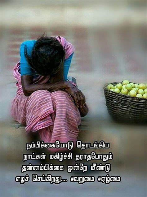 Pin By Kogulan On Unique Quotes Bible Words Unique Quotes Tamil Wishes