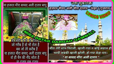 Mira Datar Dargah Qawwali Yaro Meto Dekhunga Datar Mela Urs Spacial