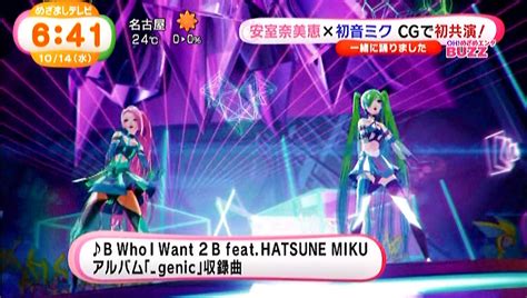 めざましテレビにて初音ミクと安室奈美恵のB Who I Want 2 B feart HASTUNE MIKUのMVが公開