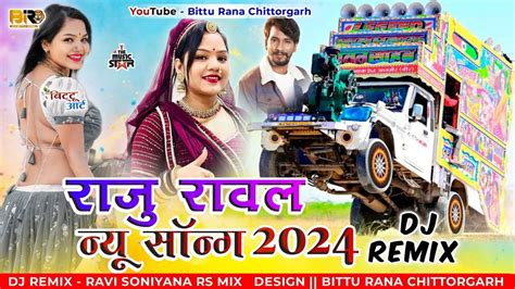 Raju Rawal New Song Jaanudi Badmash Remix