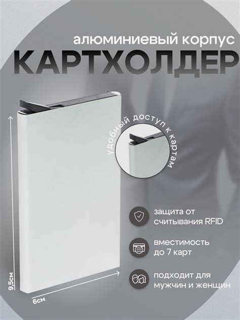 Визитница, металлический картхолдер для кредитных карт купить по низким ...