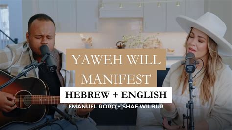 Yaweh Will Manifest In HEBREW EmanuelRoroMusic ThisIsShae YouTube