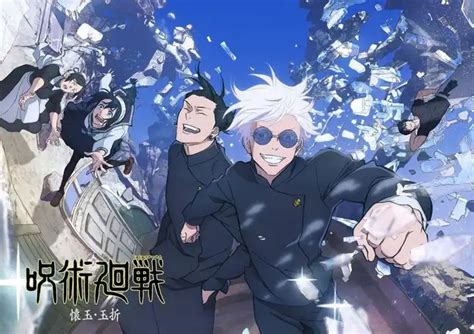 【写真 12枚】「呪術廻戦」のテレビアニメ第2期「懐玉・玉折」のキービジュアル（c）芥見下々／集英社・呪術廻戦製作委員会