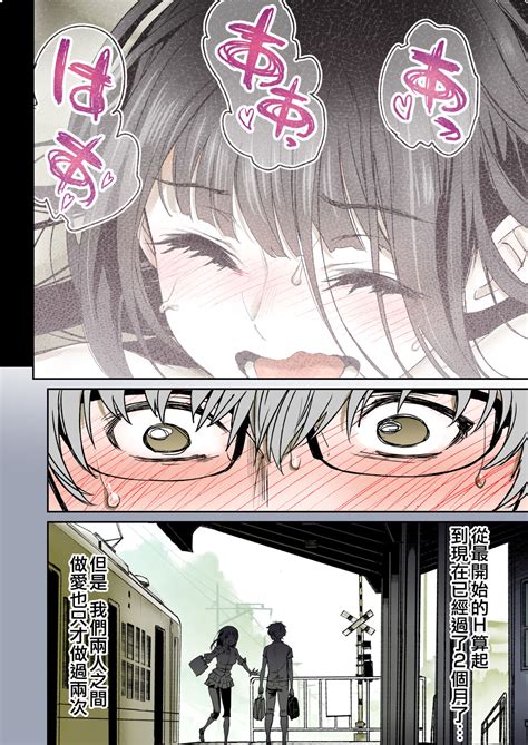 Futari no Aishou 二人的相性与青梅竹马的干柴烈火1 Page 16 nhentai hentai doujinshi and manga