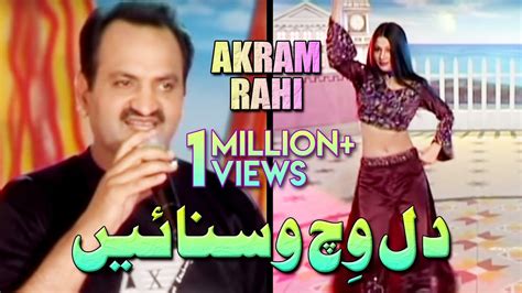 Akram Rahi Dil Vich Wasnaen Official Music Video Youtube