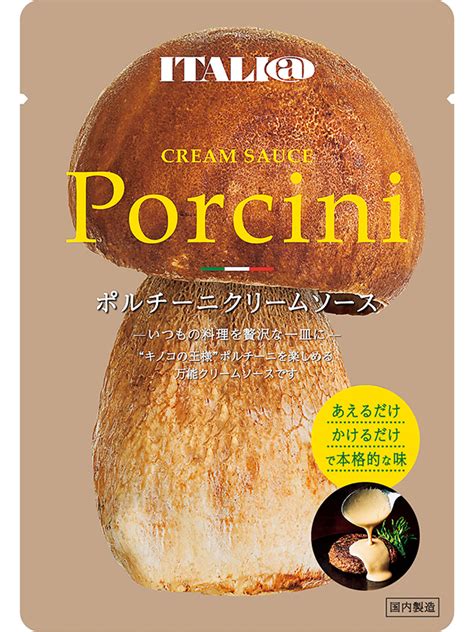 ポルチーニとベーコンのクリームパスタ｜レシピ｜モンテ物産