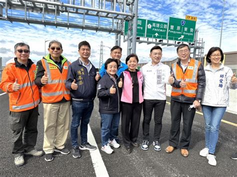 國4豐潭段明年1月16日通車 立委楊瓊瓔、江啟臣開箱大台中環狀路網最後一哩路 台灣華報