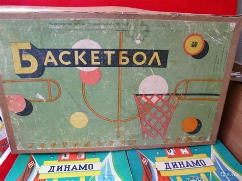 Детская игра "Баскетбол". Немало времени ... - Назад в СССР ...