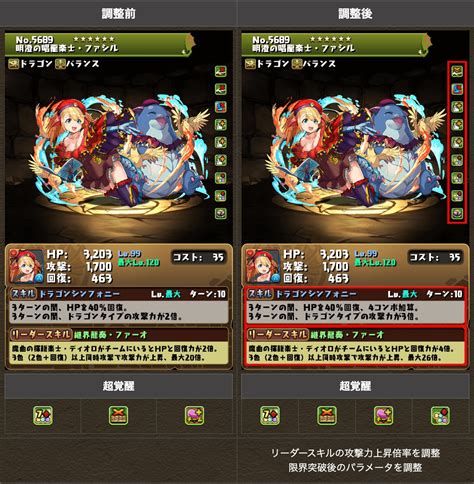 【パズドラ】便利な『無課金アシスト』を逃すな イベント終了前に「ファシル武器」は確保しておこう Appbank