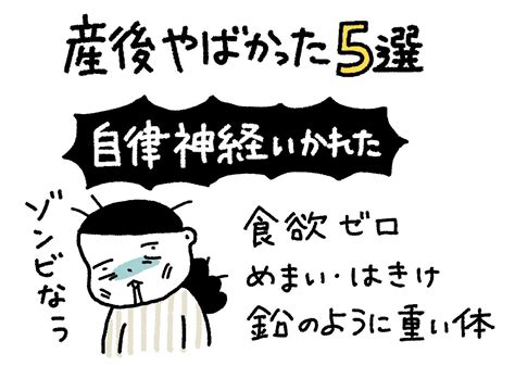 産後ケア施設を人気イラストレーターが実体験「ここがよかったベスト5」！ コクリコ｜講談社