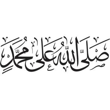 An Arabic Calligraphy That Has Been Written In Two Different Languages