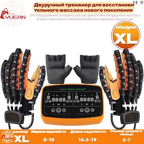 Реабилитационная перчатка на 2 руки с зеркальной функцией ...