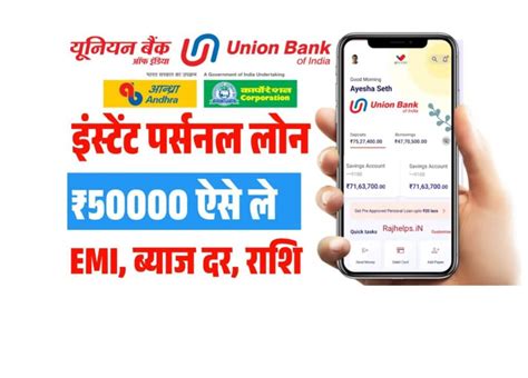 union bank instant loan  yanayana bka sa  hajara ka isatata