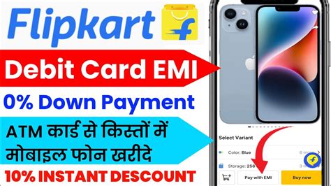 Flipkart Se Emi Pe Phone Kaise Buy Kare Flipkart Debit Card Emi