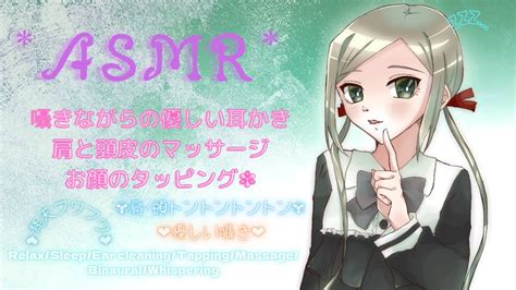 【シチュエーションasmrボイス】友人のザリザリふわふわした耳かきとマッサージと囁き声でリラックス📗【耳かきボイス肩たたきヘッドマッサージ