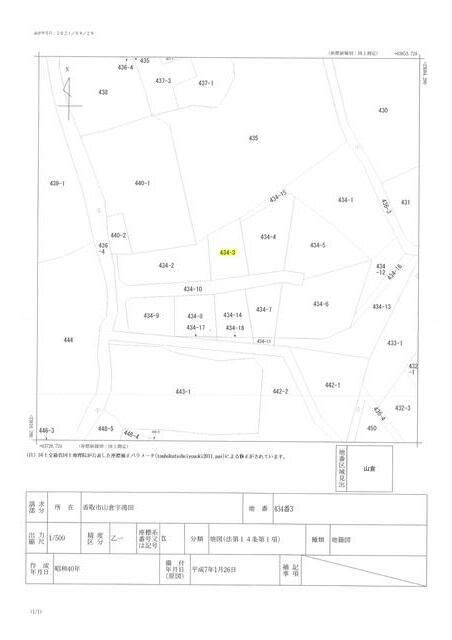 【ハトマークサイト】千葉県香取市山倉の 売地